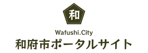 Wafu.City　和府市ポータルサイト